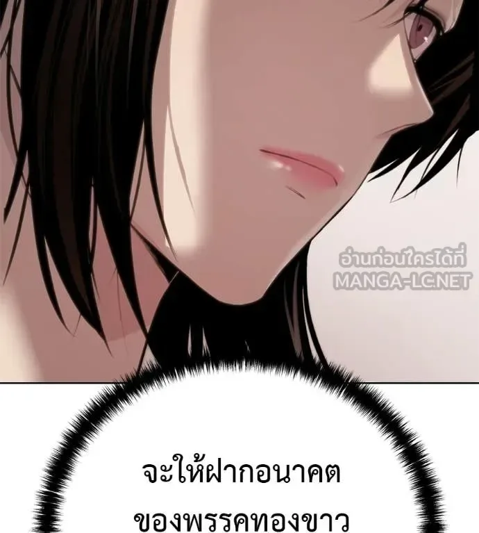 Red Shirt มัจจุราชชุดแดง ตอนที่ 37 หน้า 105