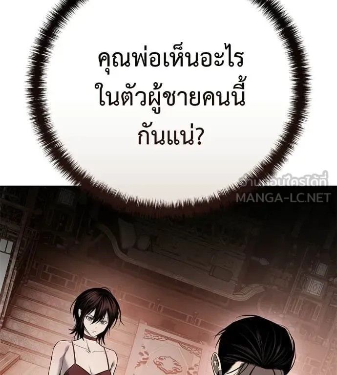 Red Shirt มัจจุราชชุดแดง ตอนที่ 37 หน้า 107