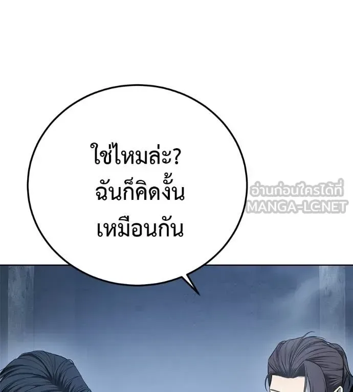 Red Shirt มัจจุราชชุดแดง ตอนที่ 37 หน้า 11