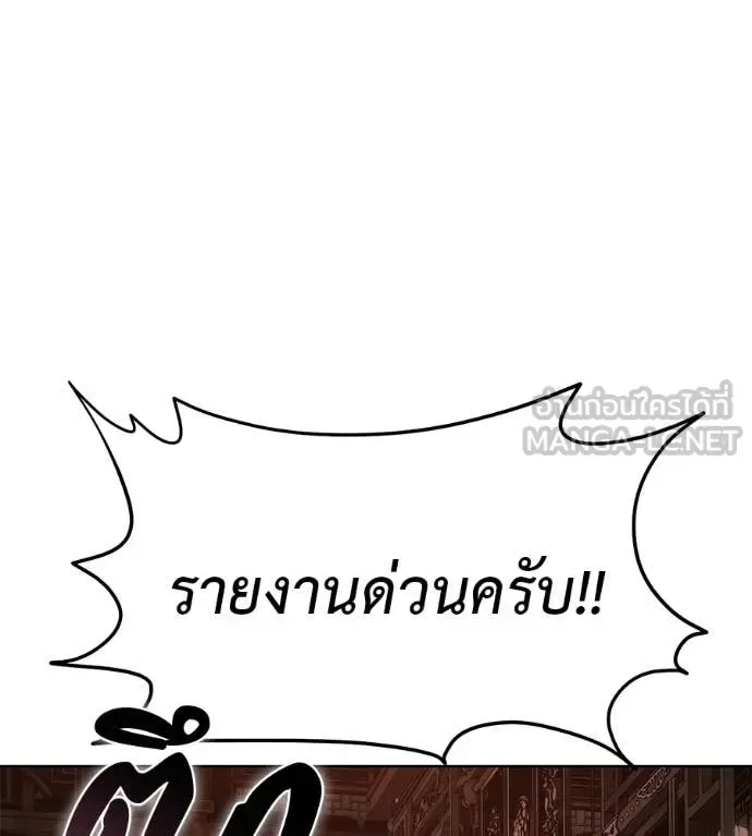 Red Shirt มัจจุราชชุดแดง ตอนที่ 37 หน้า 110
