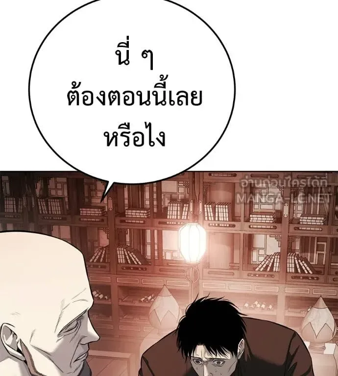 Red Shirt มัจจุราชชุดแดง ตอนที่ 37 หน้า 113
