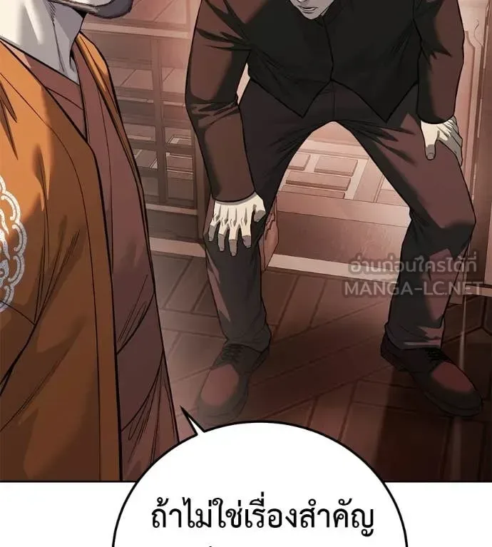 Red Shirt มัจจุราชชุดแดง ตอนที่ 37 หน้า 114