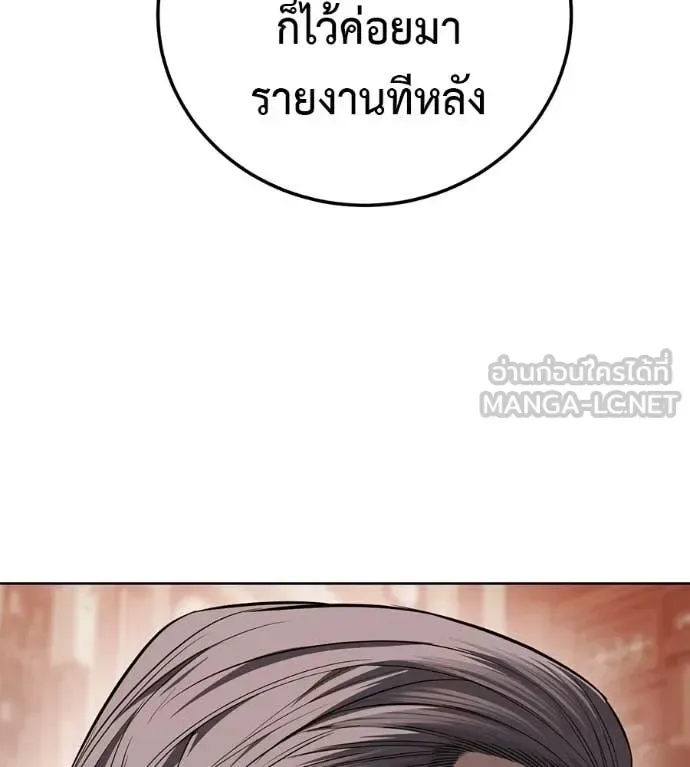 Red Shirt มัจจุราชชุดแดง ตอนที่ 37 หน้า 115