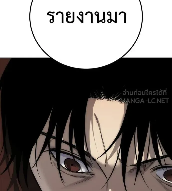 Red Shirt มัจจุราชชุดแดง ตอนที่ 37 หน้า 118