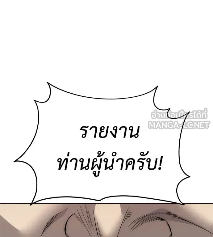 Red Shirt มัจจุราชชุดแดง ตอนที่ 37 หน้า 120