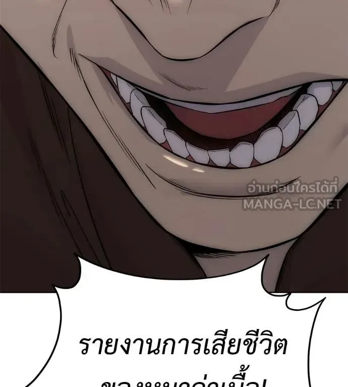 Red Shirt มัจจุราชชุดแดง ตอนที่ 37 หน้า 121