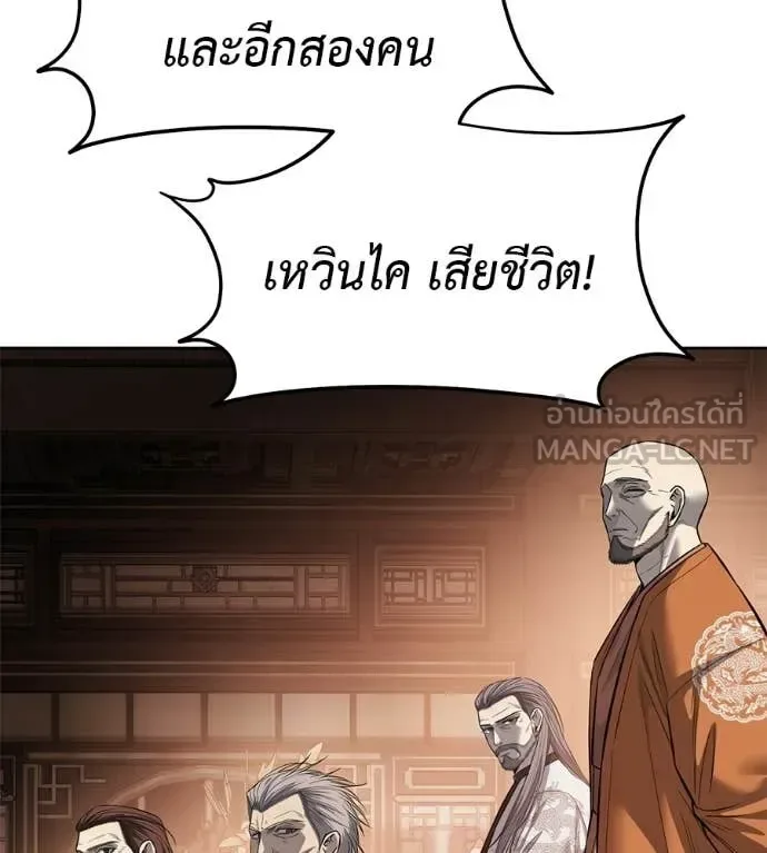 Red Shirt มัจจุราชชุดแดง ตอนที่ 37 หน้า 123