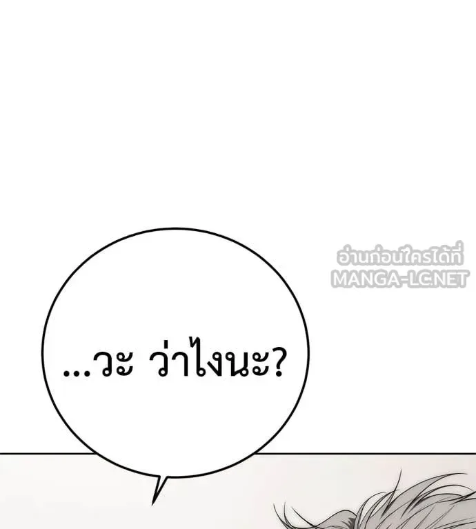 Red Shirt มัจจุราชชุดแดง ตอนที่ 37 หน้า 125