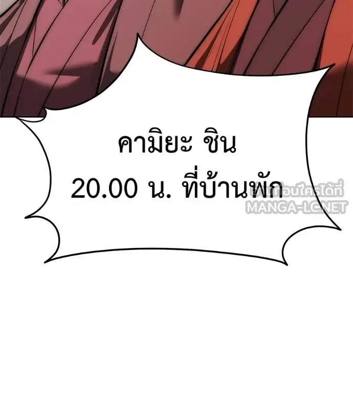 Red Shirt มัจจุราชชุดแดง ตอนที่ 37 หน้า 127