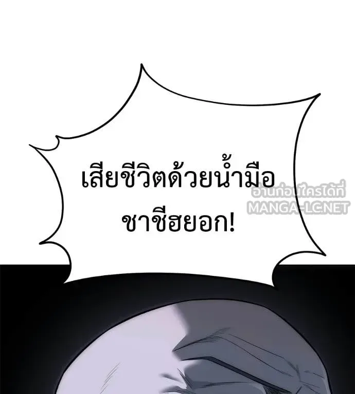 Red Shirt มัจจุราชชุดแดง ตอนที่ 37 หน้า 128