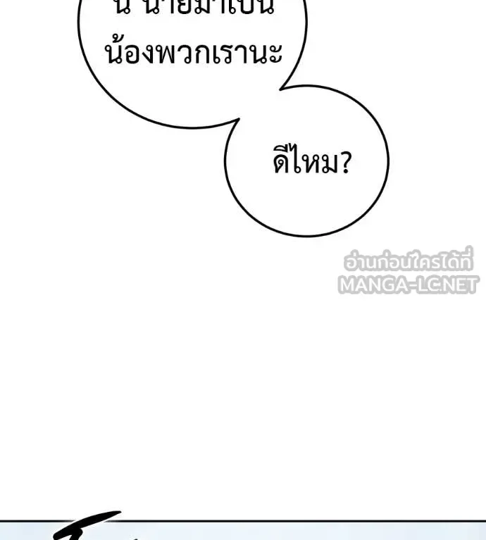 Red Shirt มัจจุราชชุดแดง ตอนที่ 37 หน้า 13