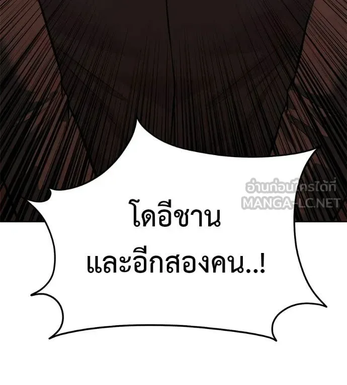 Red Shirt มัจจุราชชุดแดง ตอนที่ 37 หน้า 132