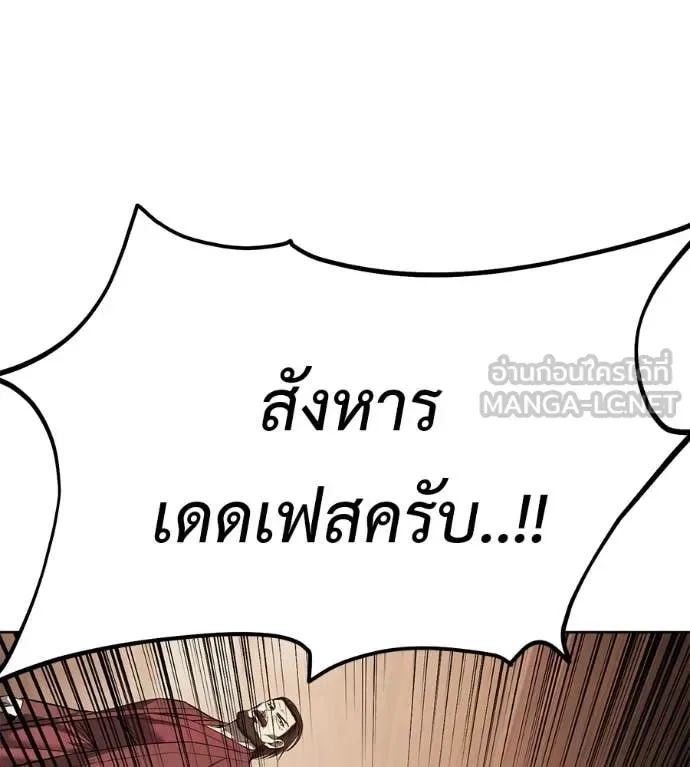 Red Shirt มัจจุราชชุดแดง ตอนที่ 37 หน้า 135