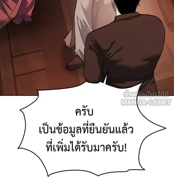 Red Shirt มัจจุราชชุดแดง ตอนที่ 37 หน้า 145