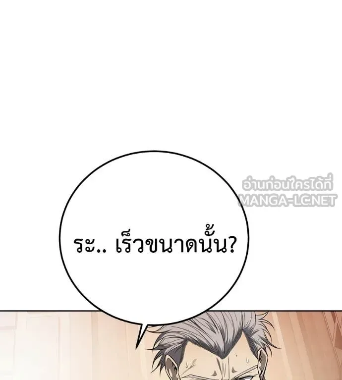 Red Shirt มัจจุราชชุดแดง ตอนที่ 37 หน้า 146