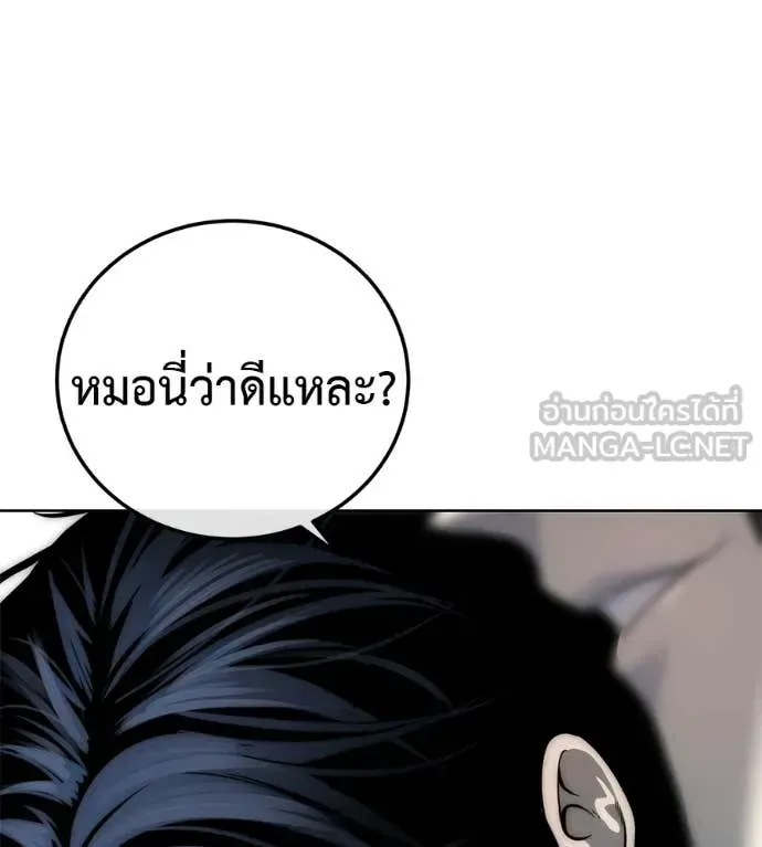 Red Shirt มัจจุราชชุดแดง ตอนที่ 37 หน้า 15