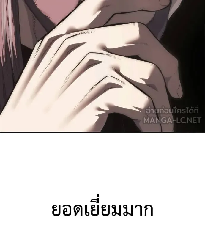 Red Shirt มัจจุราชชุดแดง ตอนที่ 37 หน้า 152