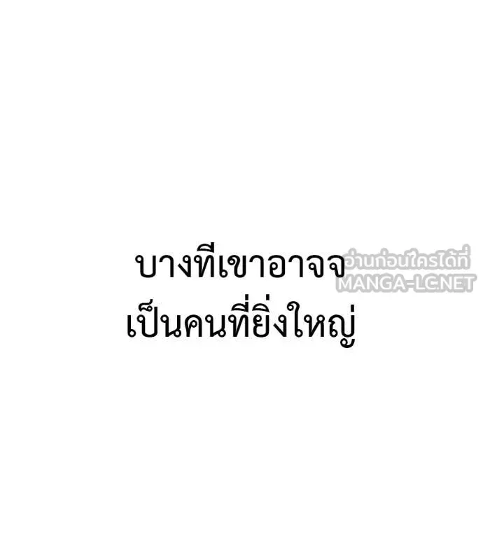 Red Shirt มัจจุราชชุดแดง ตอนที่ 37 หน้า 153