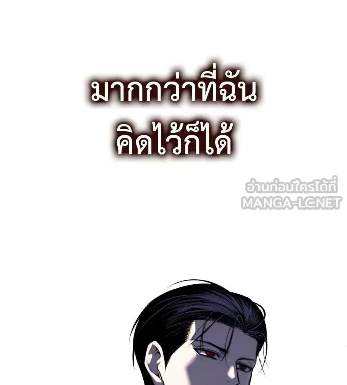 Red Shirt มัจจุราชชุดแดง ตอนที่ 37 หน้า 154