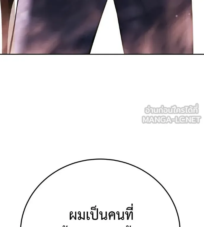 Red Shirt มัจจุราชชุดแดง ตอนที่ 37 หน้า 157