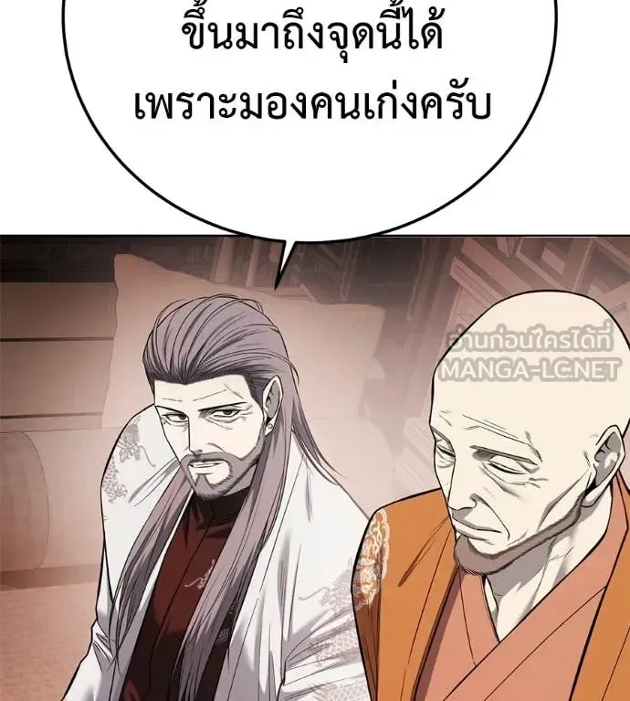 Red Shirt มัจจุราชชุดแดง ตอนที่ 37 หน้า 158