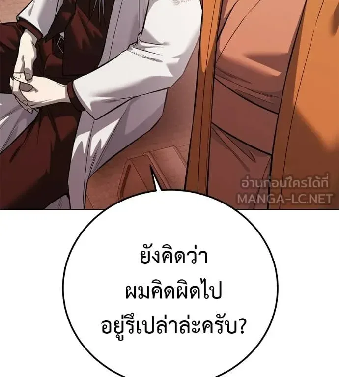 Red Shirt มัจจุราชชุดแดง ตอนที่ 37 หน้า 159