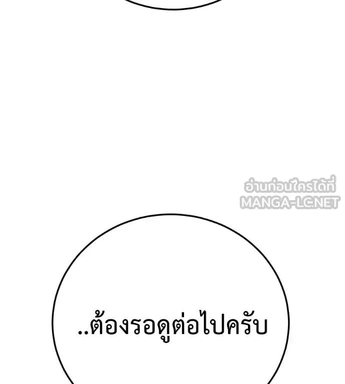 Red Shirt มัจจุราชชุดแดง ตอนที่ 37 หน้า 160