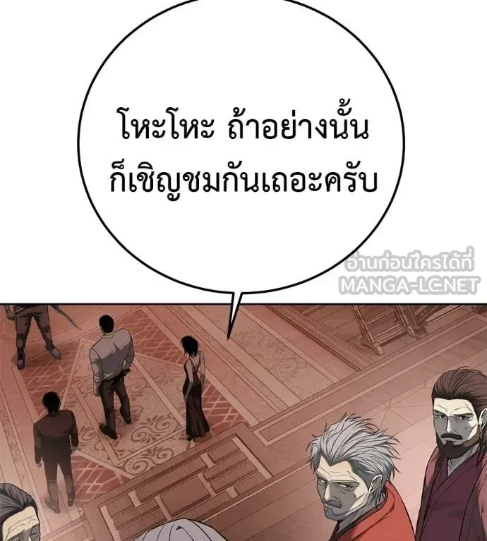 Red Shirt มัจจุราชชุดแดง ตอนที่ 37 หน้า 163