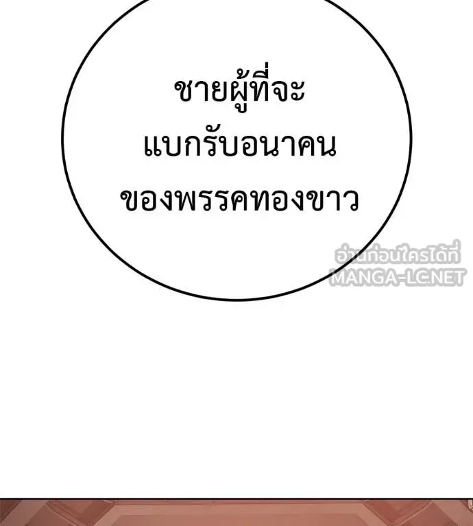 Red Shirt มัจจุราชชุดแดง ตอนที่ 37 หน้า 165