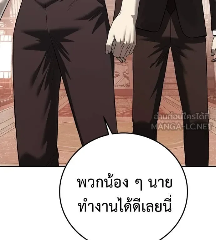 Red Shirt มัจจุราชชุดแดง ตอนที่ 37 หน้า 167
