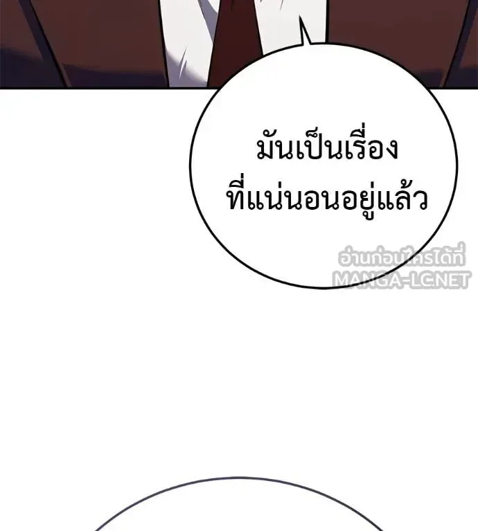 Red Shirt มัจจุราชชุดแดง ตอนที่ 37 หน้า 170