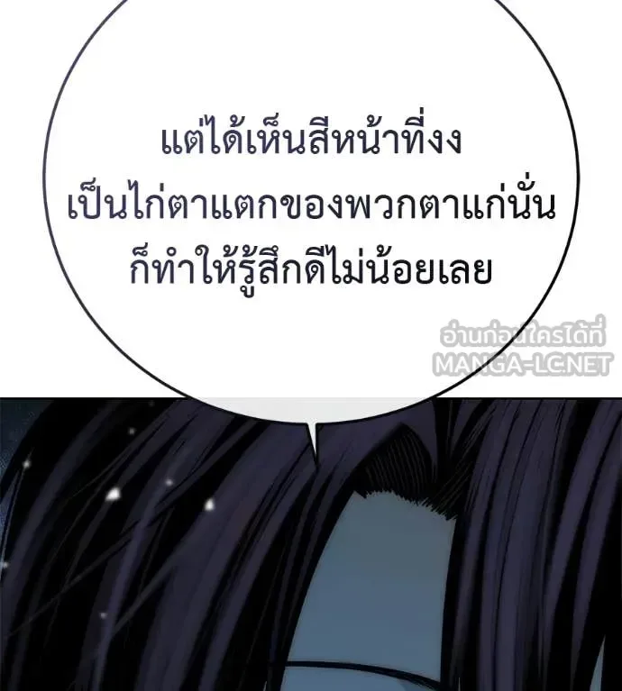 Red Shirt มัจจุราชชุดแดง ตอนที่ 37 หน้า 171