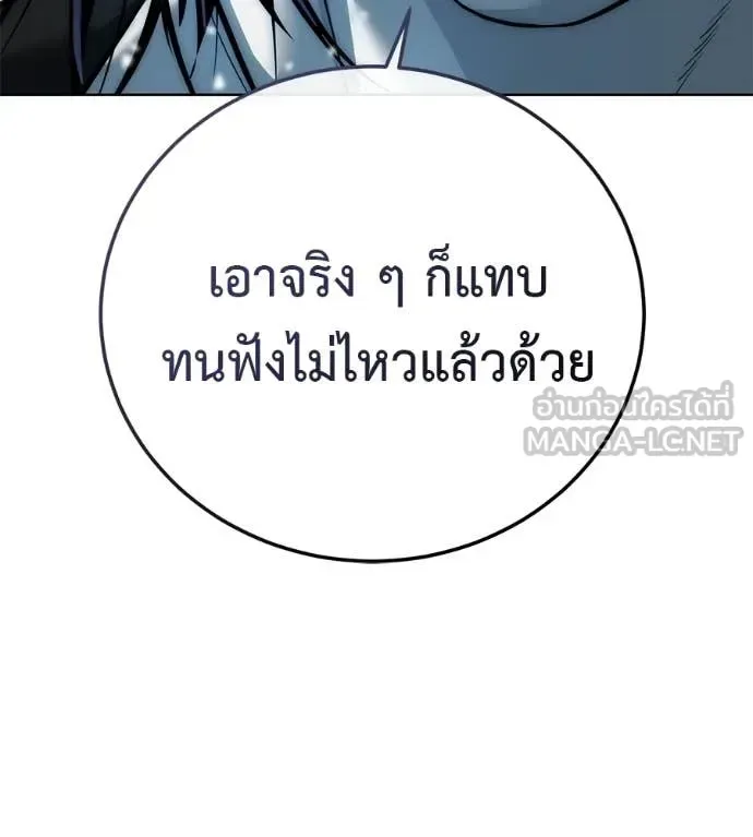 Red Shirt มัจจุราชชุดแดง ตอนที่ 37 หน้า 173