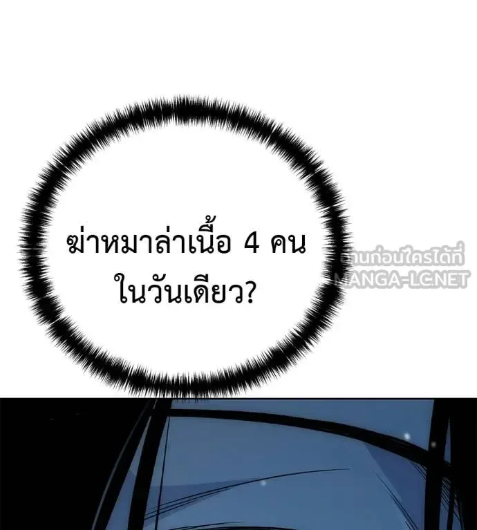 Red Shirt มัจจุราชชุดแดง ตอนที่ 37 หน้า 174