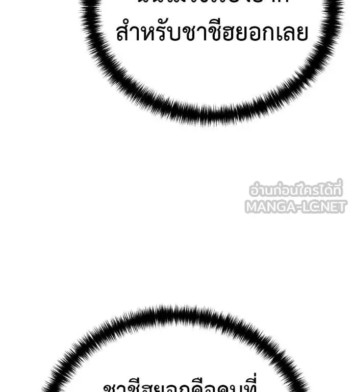 Red Shirt มัจจุราชชุดแดง ตอนที่ 37 หน้า 176
