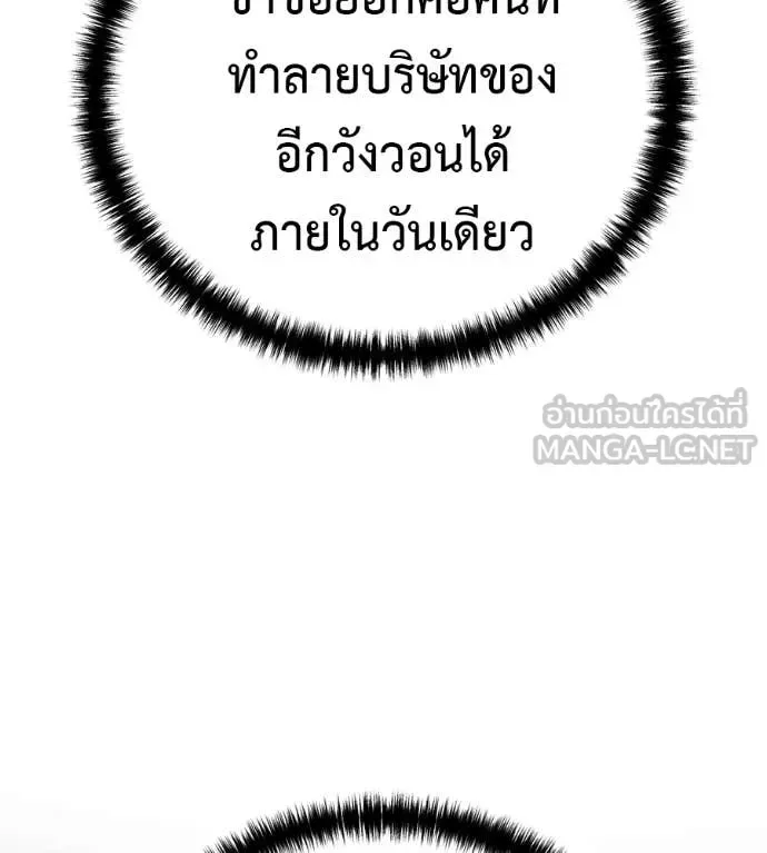 Red Shirt มัจจุราชชุดแดง ตอนที่ 37 หน้า 177