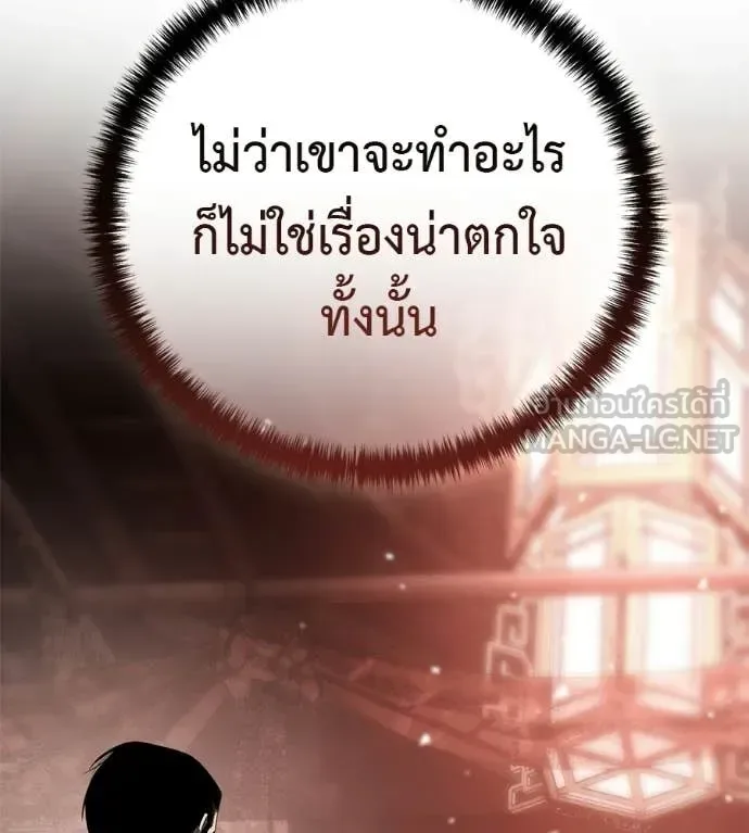 Red Shirt มัจจุราชชุดแดง ตอนที่ 37 หน้า 178