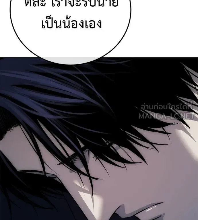 Red Shirt มัจจุราชชุดแดง ตอนที่ 37 หน้า 18