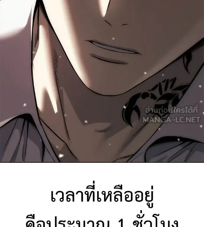 Red Shirt มัจจุราชชุดแดง ตอนที่ 37 หน้า 182
