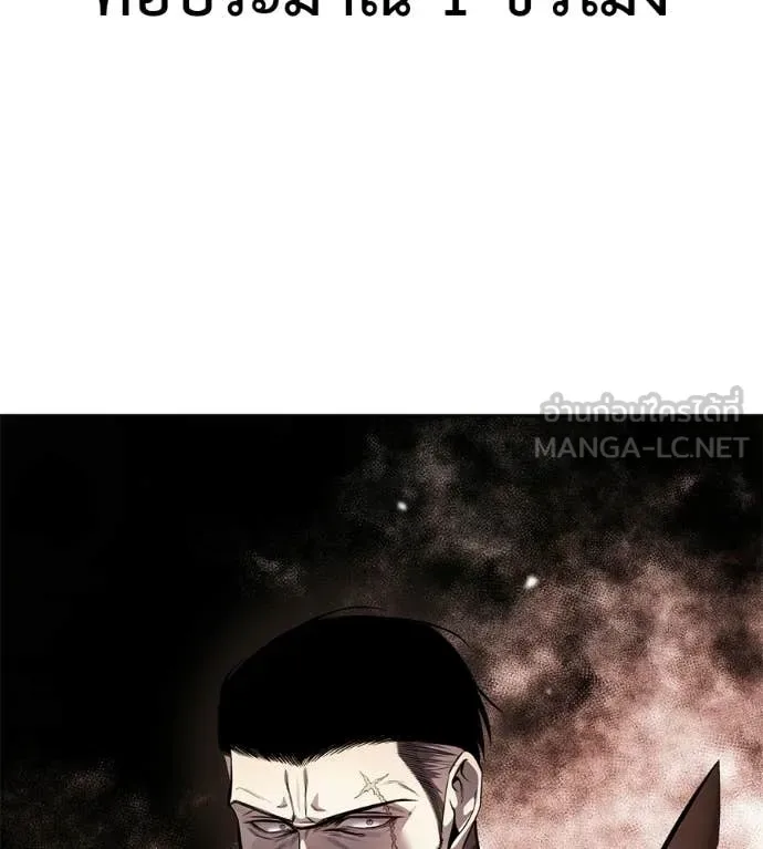 Red Shirt มัจจุราชชุดแดง ตอนที่ 37 หน้า 183