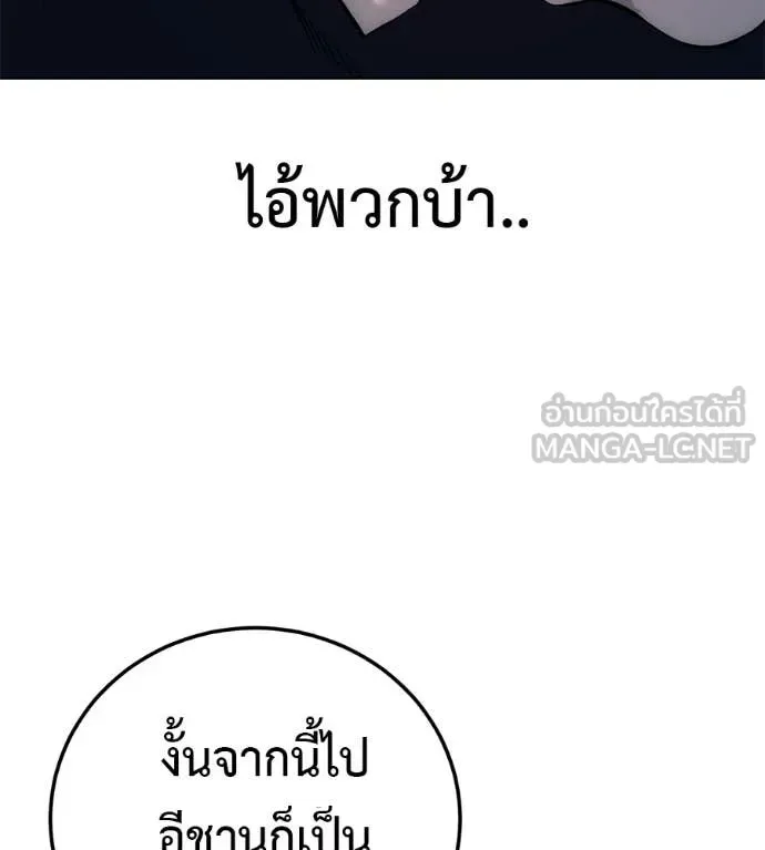 Red Shirt มัจจุราชชุดแดง ตอนที่ 37 หน้า 19
