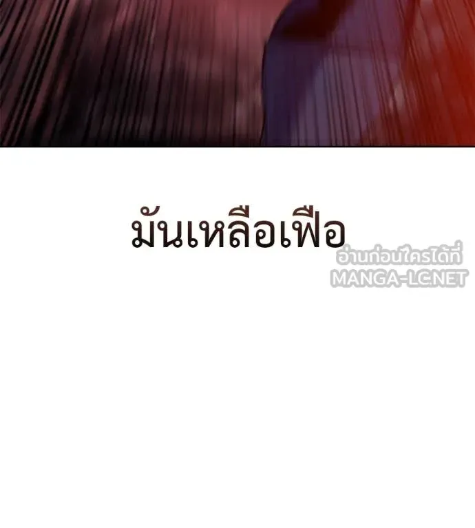 Red Shirt มัจจุราชชุดแดง ตอนที่ 37 หน้า 194