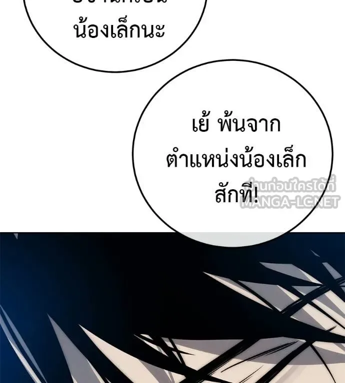 Red Shirt มัจจุราชชุดแดง ตอนที่ 37 หน้า 20