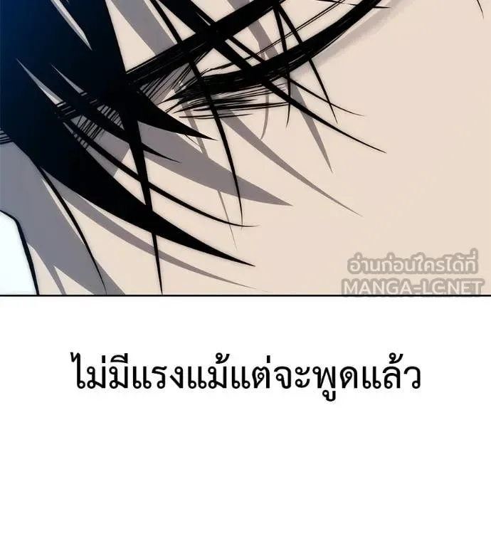 Red Shirt มัจจุราชชุดแดง ตอนที่ 37 หน้า 21
