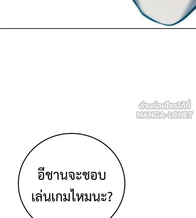 Red Shirt มัจจุราชชุดแดง ตอนที่ 37 หน้า 23
