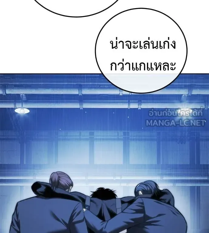 Red Shirt มัจจุราชชุดแดง ตอนที่ 37 หน้า 24