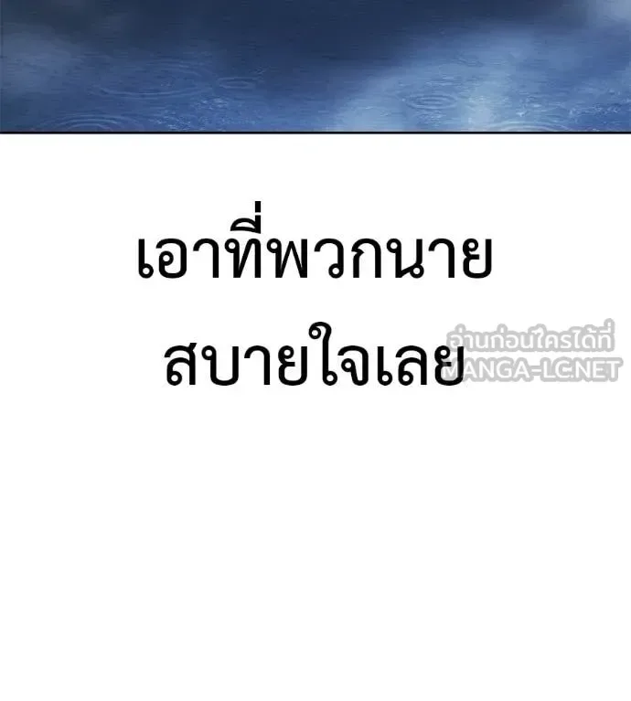 Red Shirt มัจจุราชชุดแดง ตอนที่ 37 หน้า 26