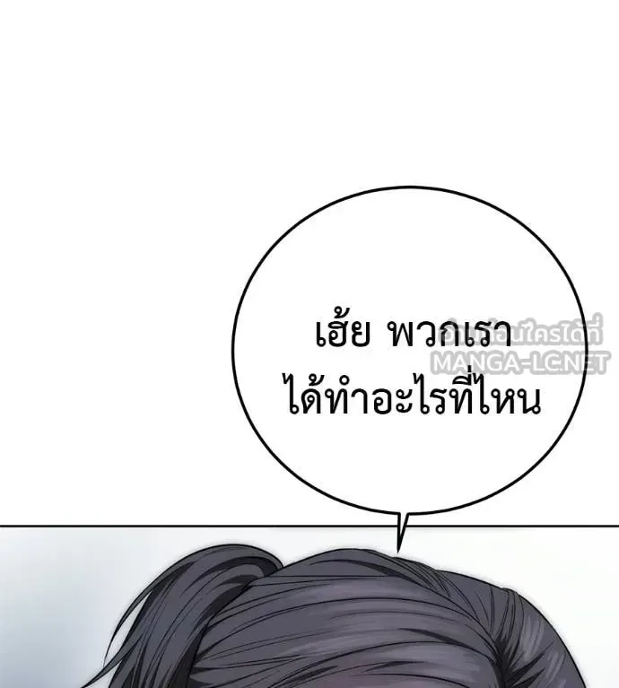 Red Shirt มัจจุราชชุดแดง ตอนที่ 37 หน้า 3