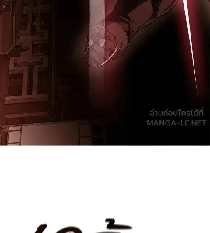 Red Shirt มัจจุราชชุดแดง ตอนที่ 37 หน้า 44