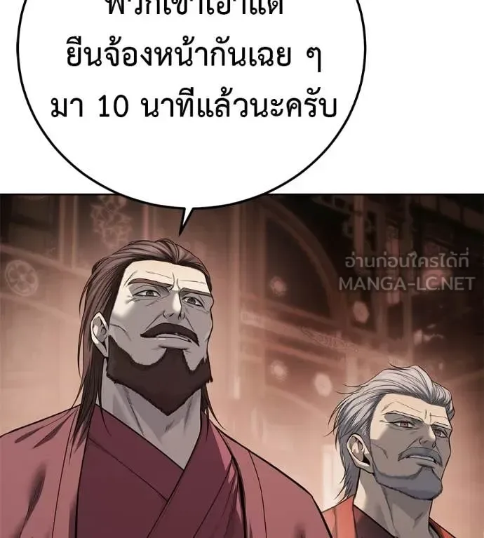 Red Shirt มัจจุราชชุดแดง ตอนที่ 37 หน้า 63